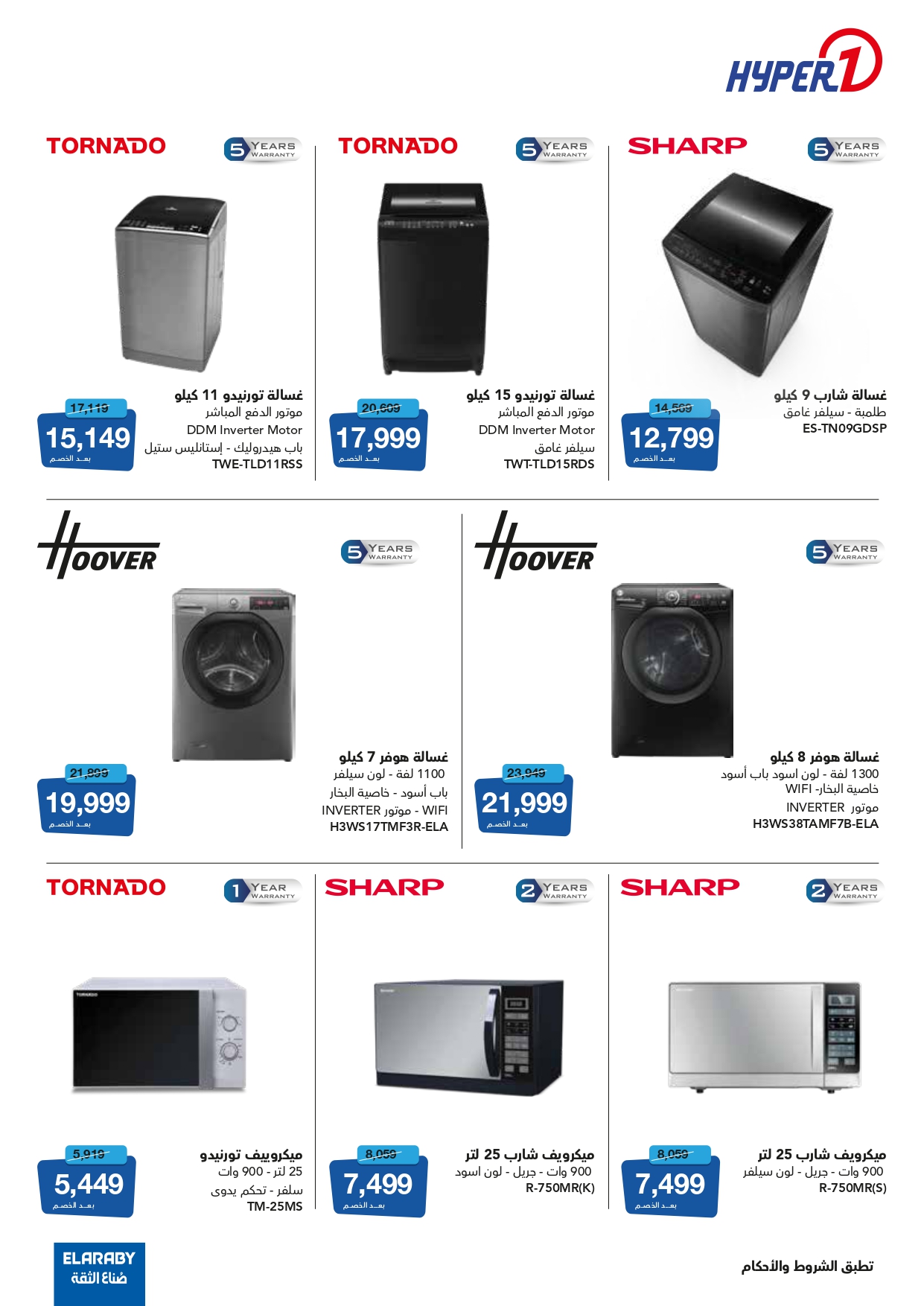hyper-one offers from 28may to 4jun 2025 عروض هايبر وان من 28 مايو حتى 4 يونيو 2025 صفحة رقم 38